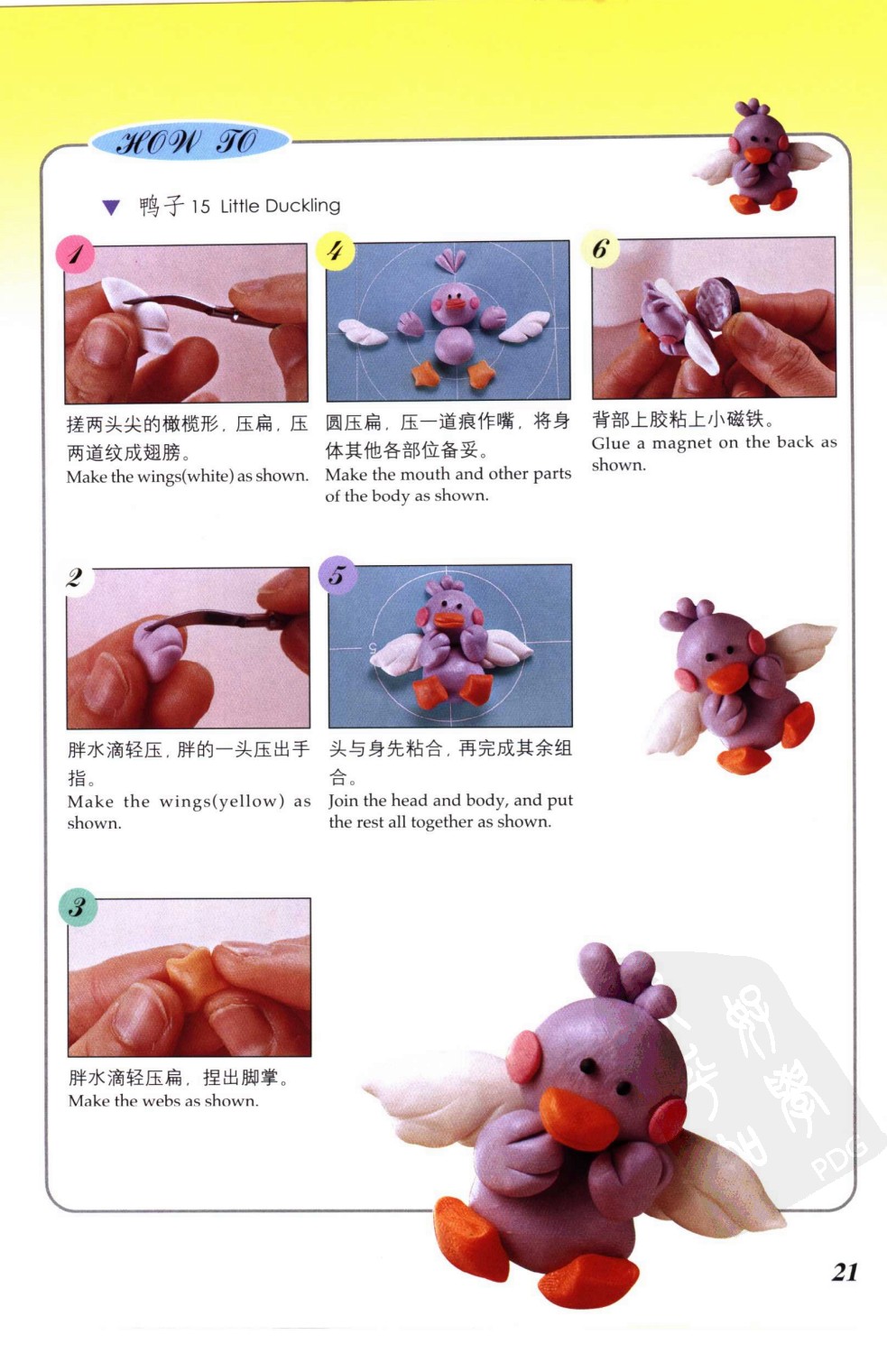 动物小磁铁的制作方法图片2