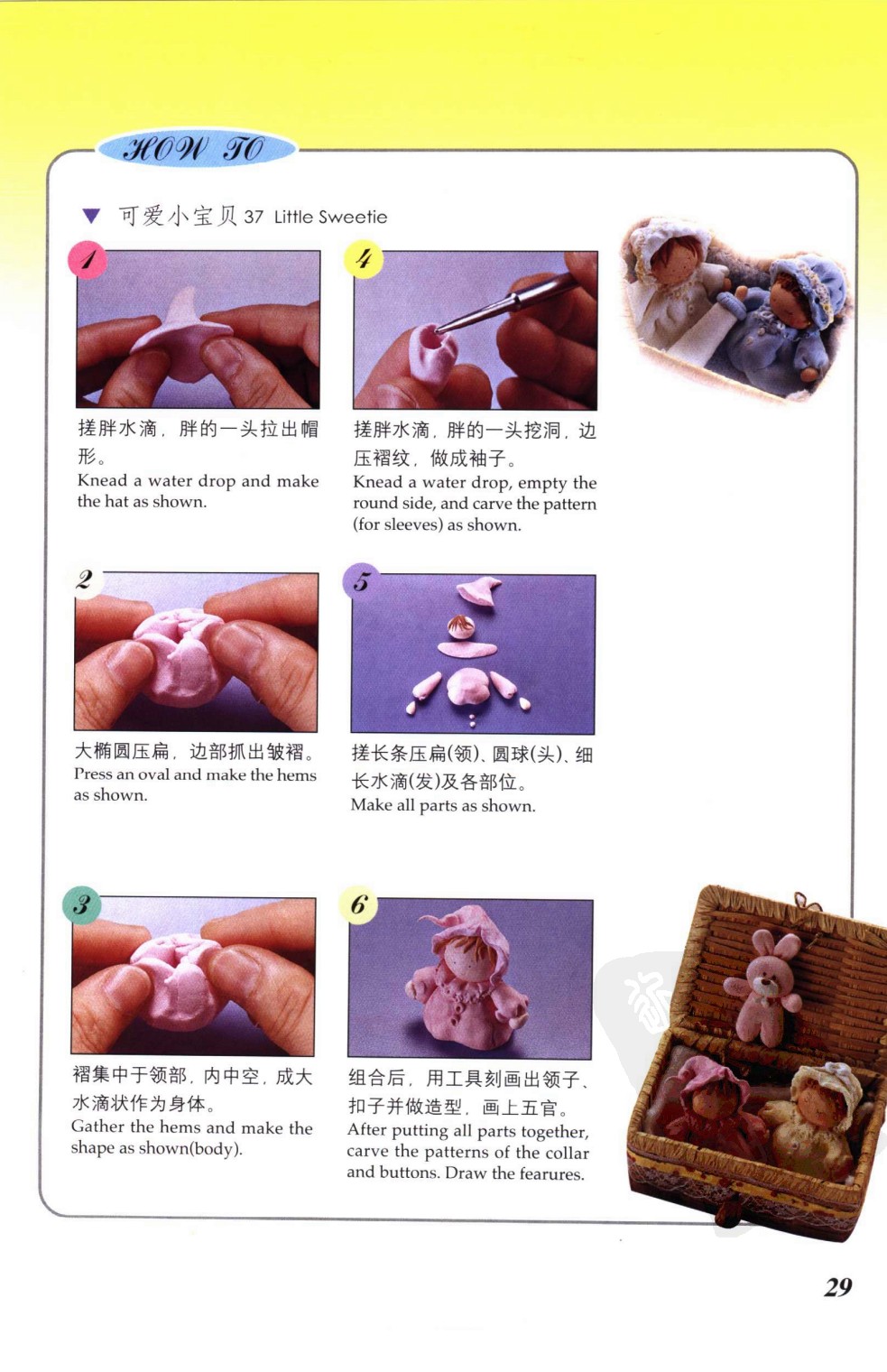 可爱小宝贝图片2