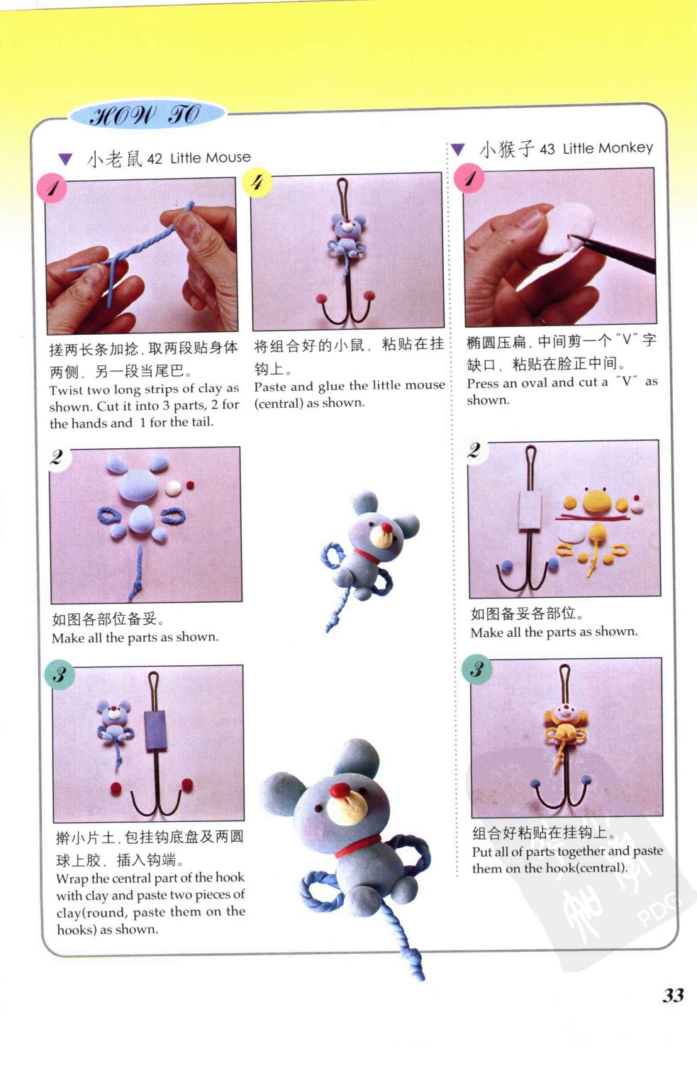 挂钩的制作方法图片2