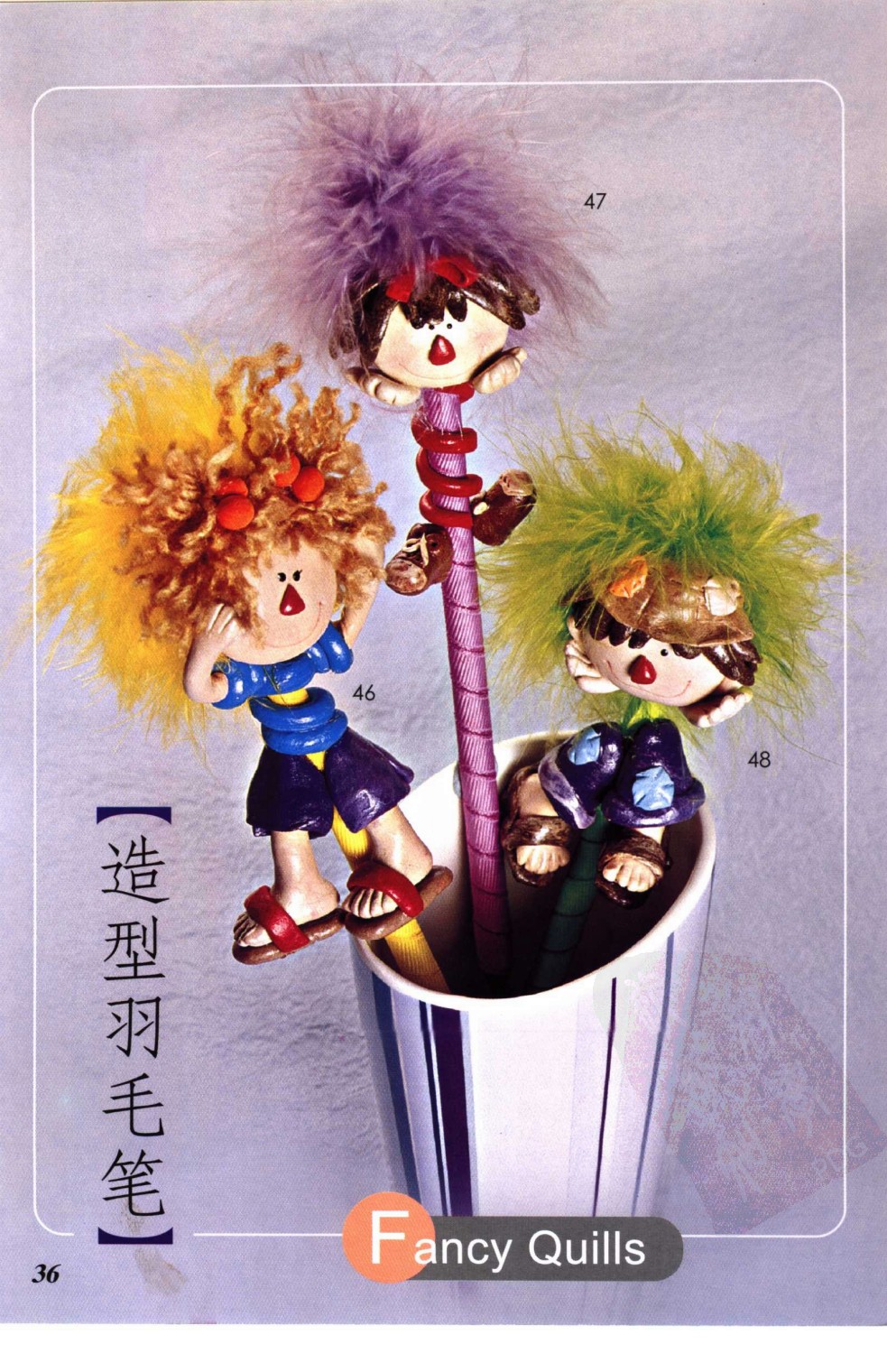 造型羽毛笔的制作图片1