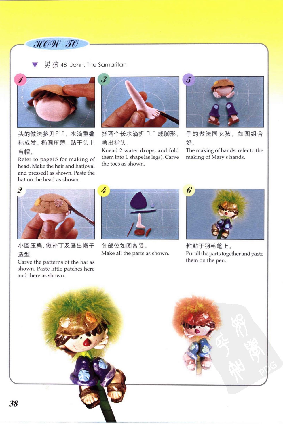 造型羽毛笔的制作图片2