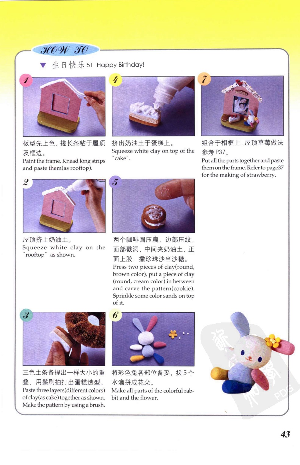 相框座的制作图解图片2