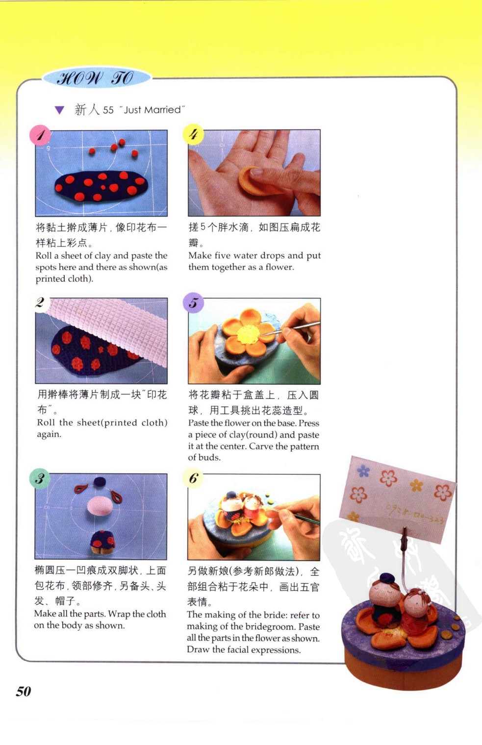 名片夹的制作方法图片2