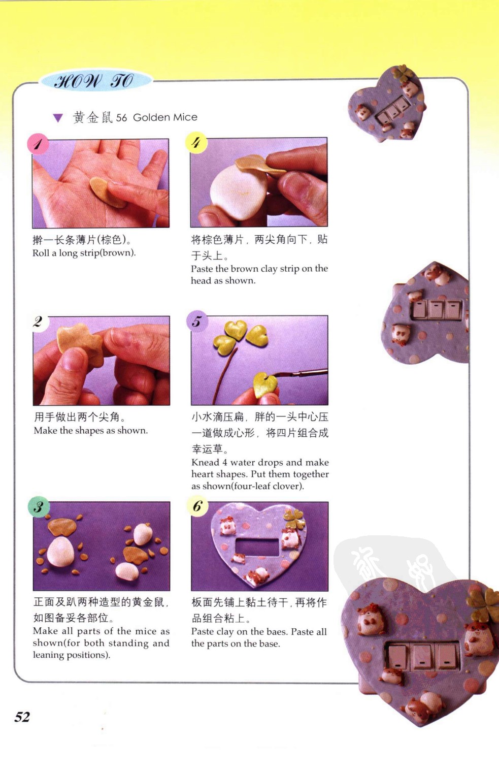 关门板的制作方法图片2