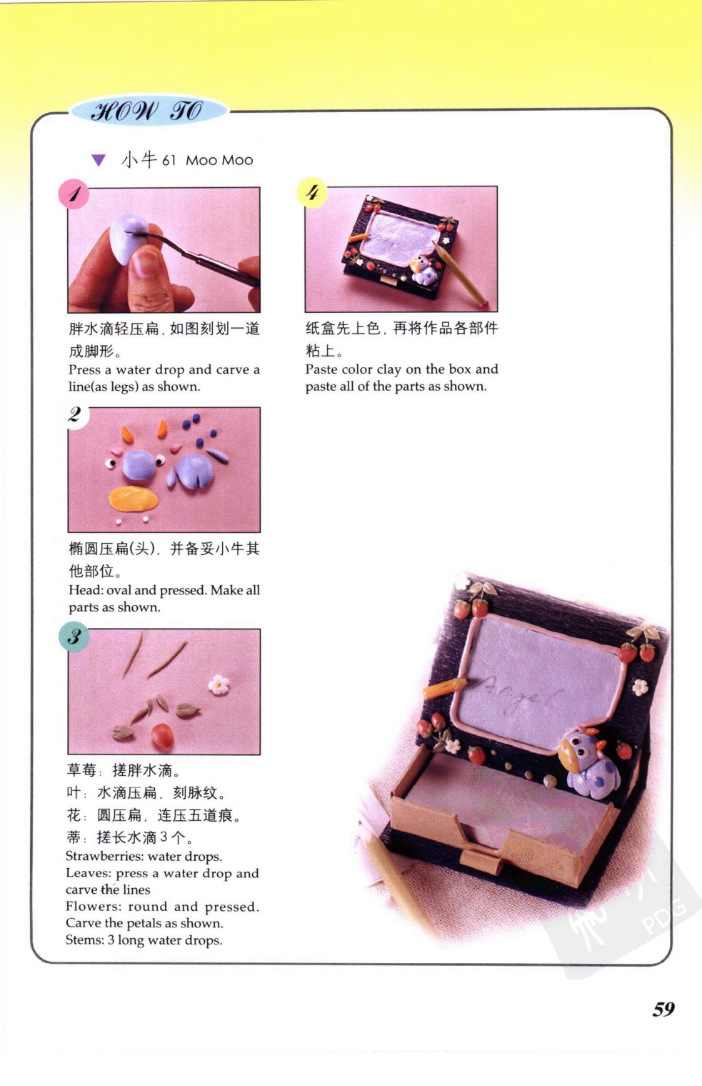 便条纸纸盒的制作方法图片2