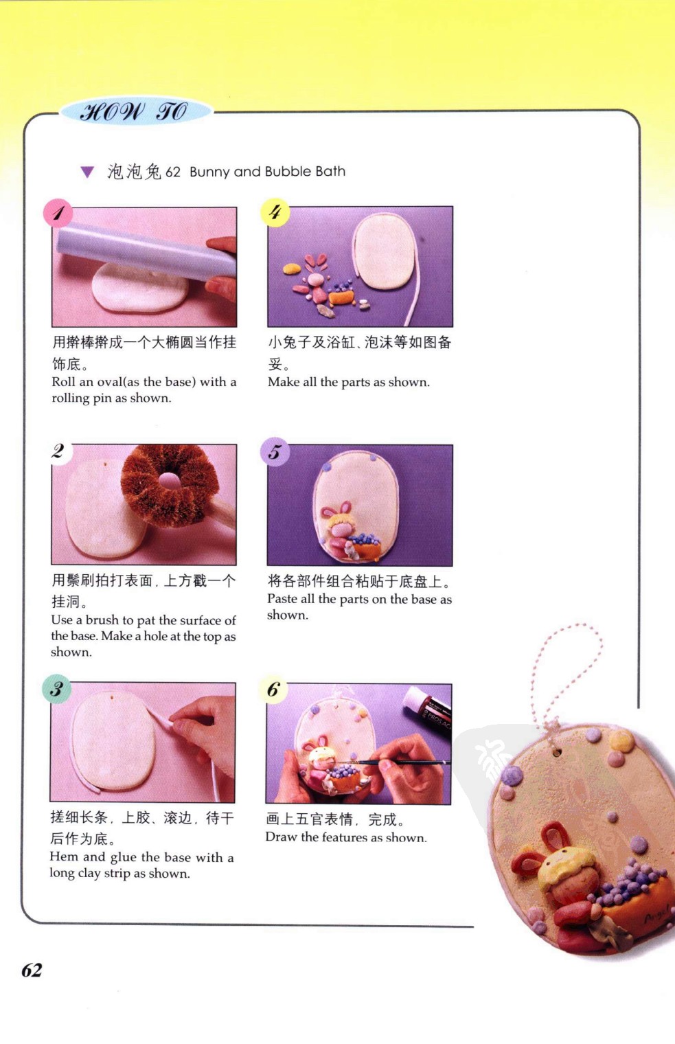 小天使挂牌的制作图片3
