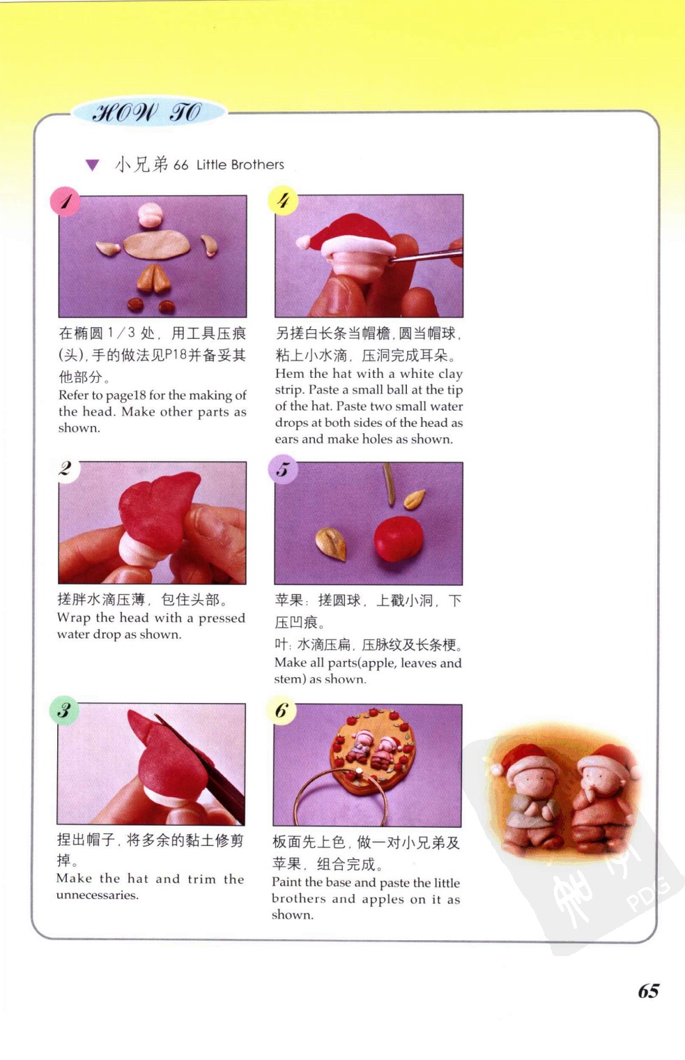 毛巾环的制作方法图片2