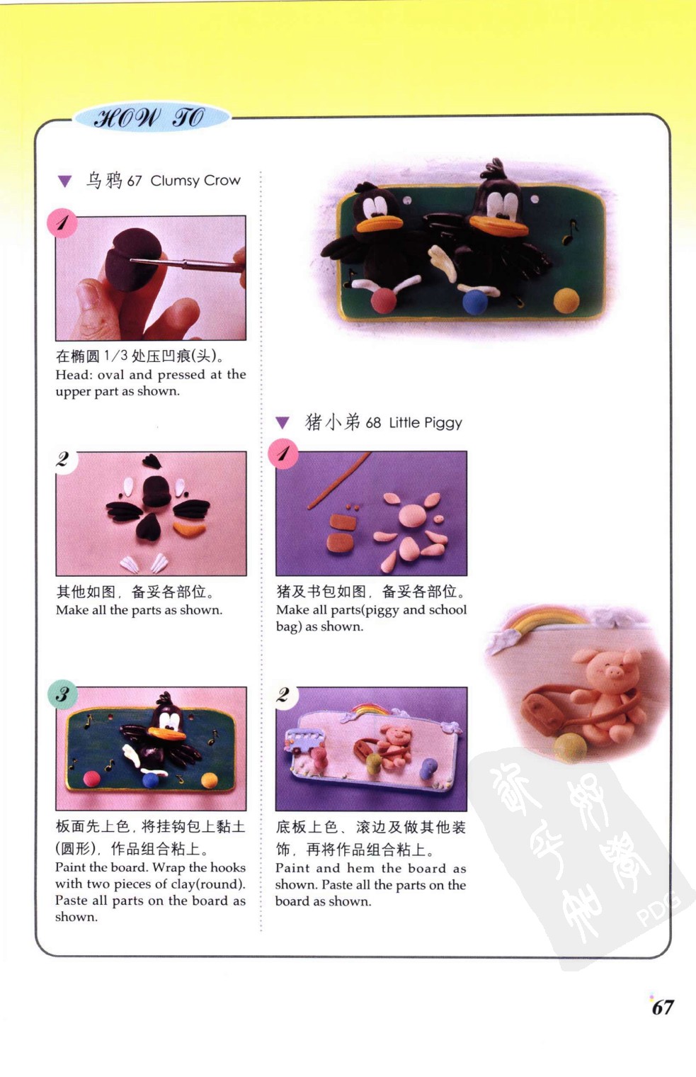 挂板的制作方法图片2