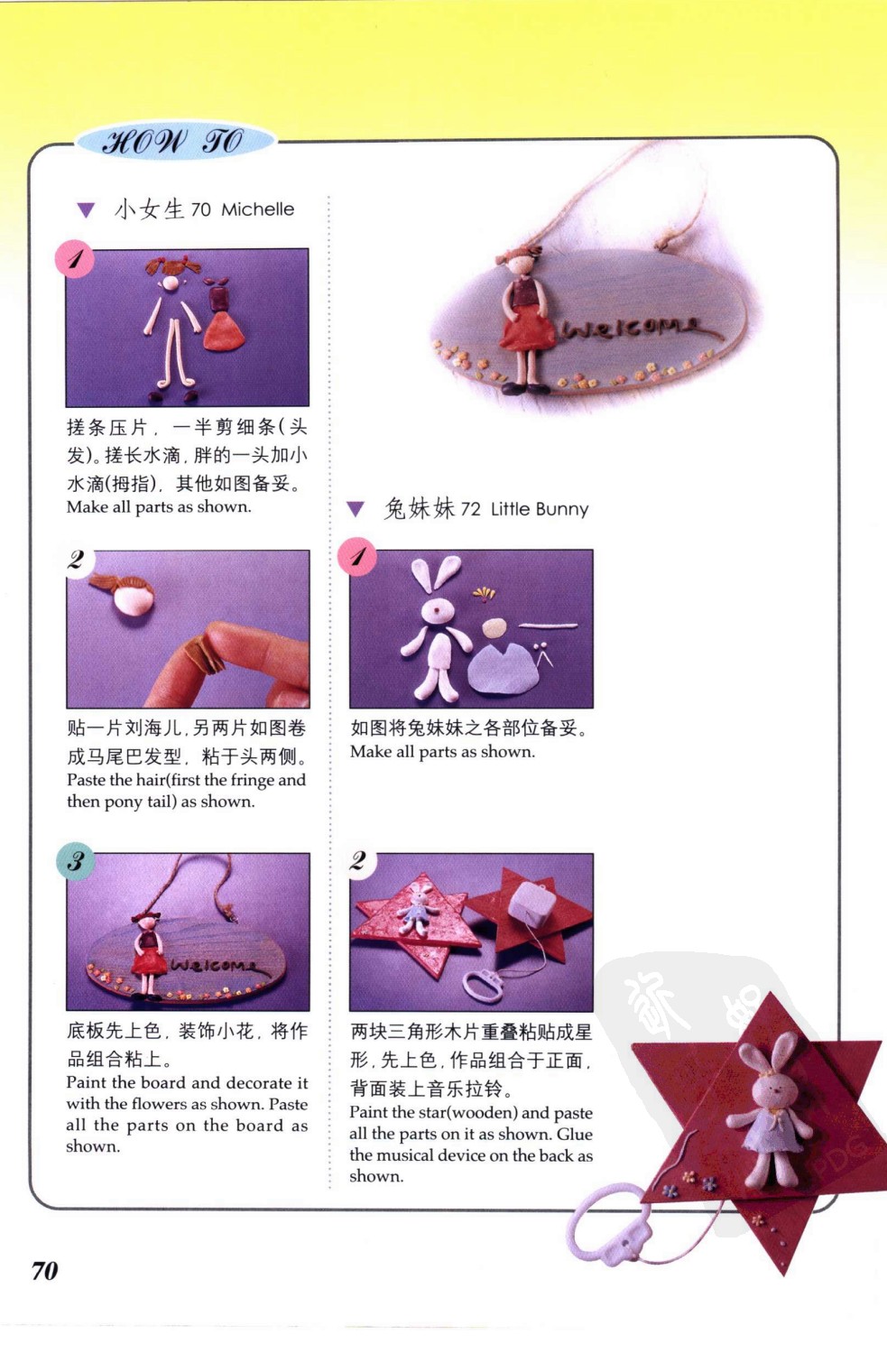 音乐拉铃的制作方法图片2
