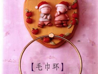 毛巾环1的彩泥橡皮泥制作教程图解