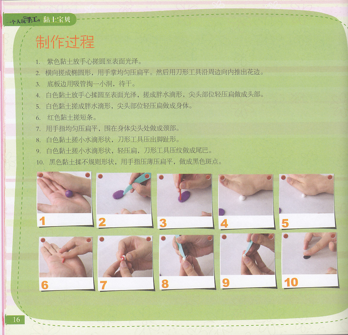 钥匙扣圈的制作方法图片2