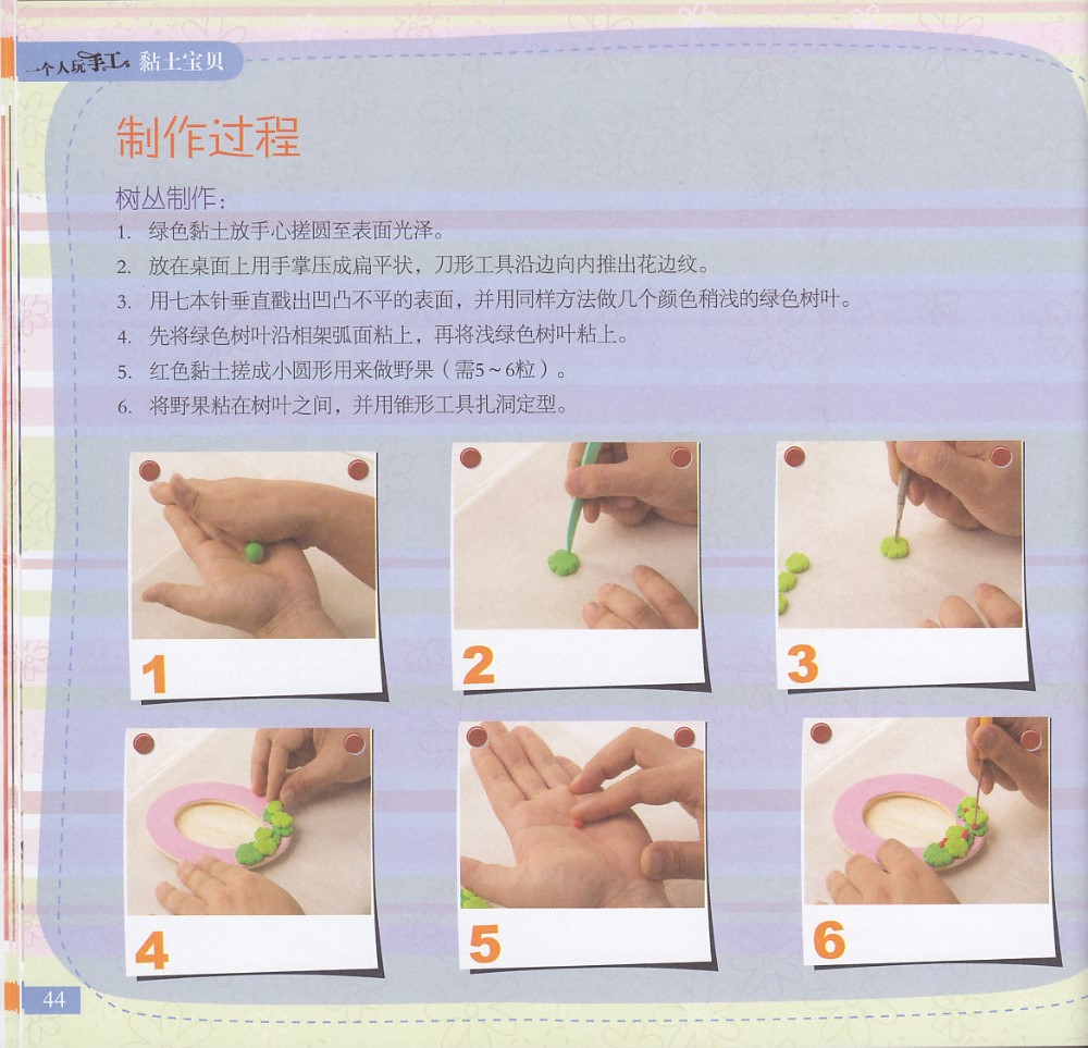 长颈鹿相架的制作方法图片4