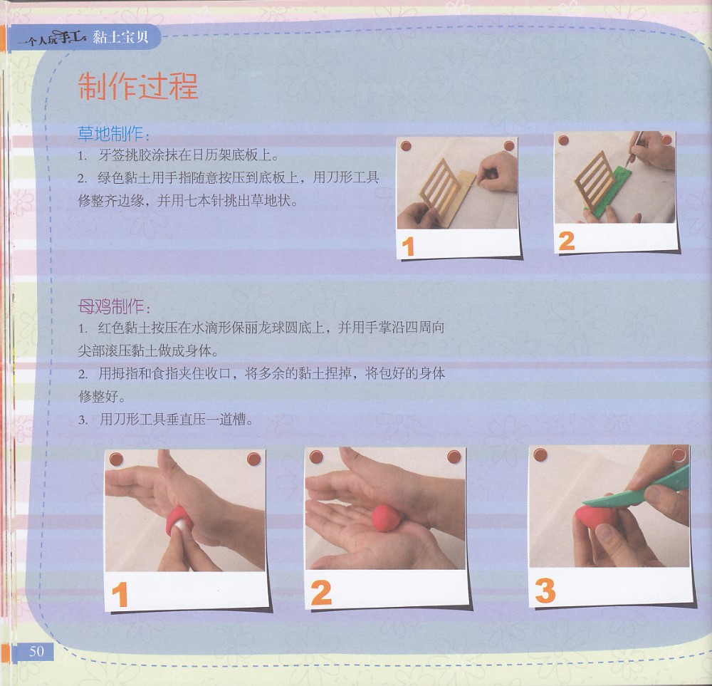 日历架的制作方法图片2