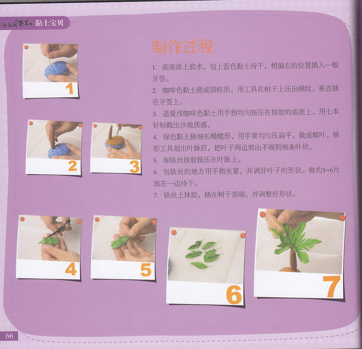 香包的制作方法图片1