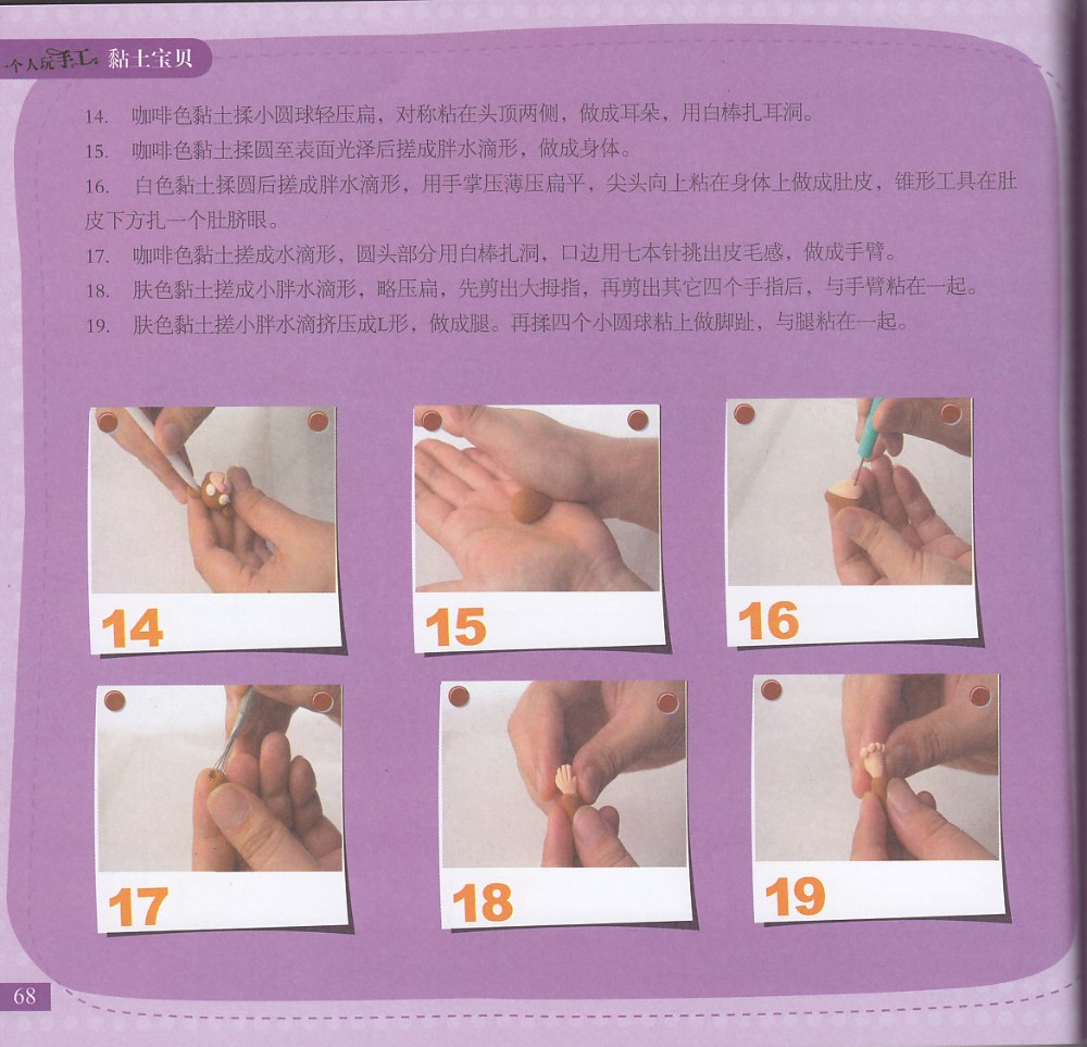 香包的制作方法图片4
