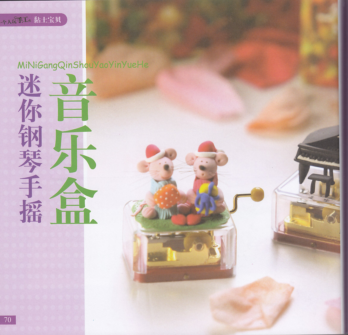 手摇音乐盒的制作方法图片1