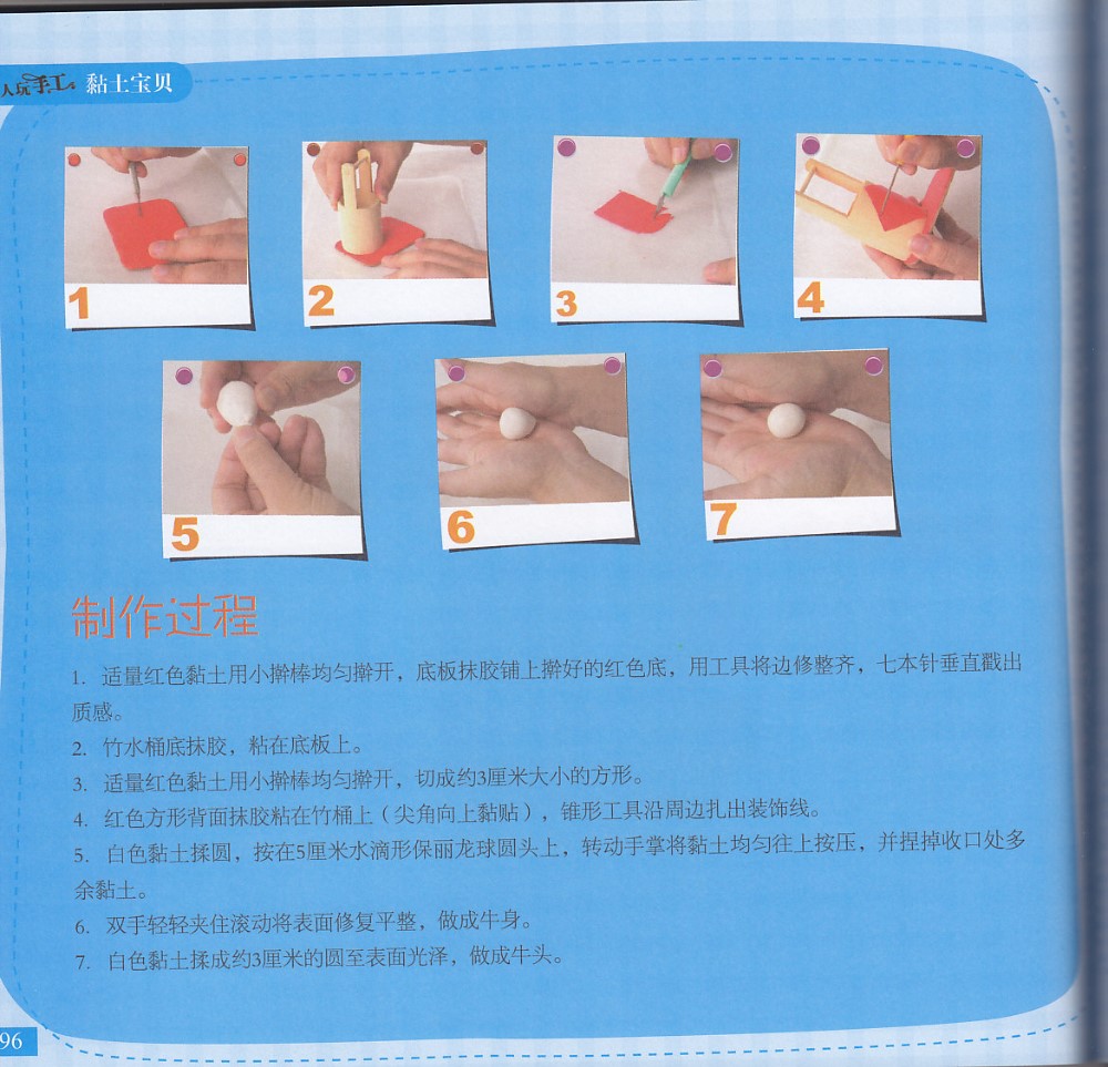 壮牛牙签筒的制作方法图片2