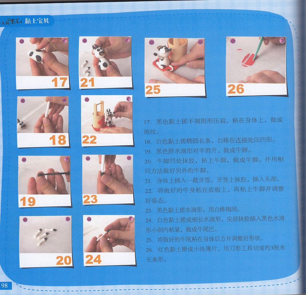壮牛牙签筒的制作方法图片4