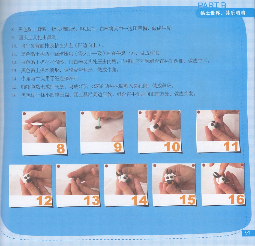 壮牛牙签筒的制作方法图片3