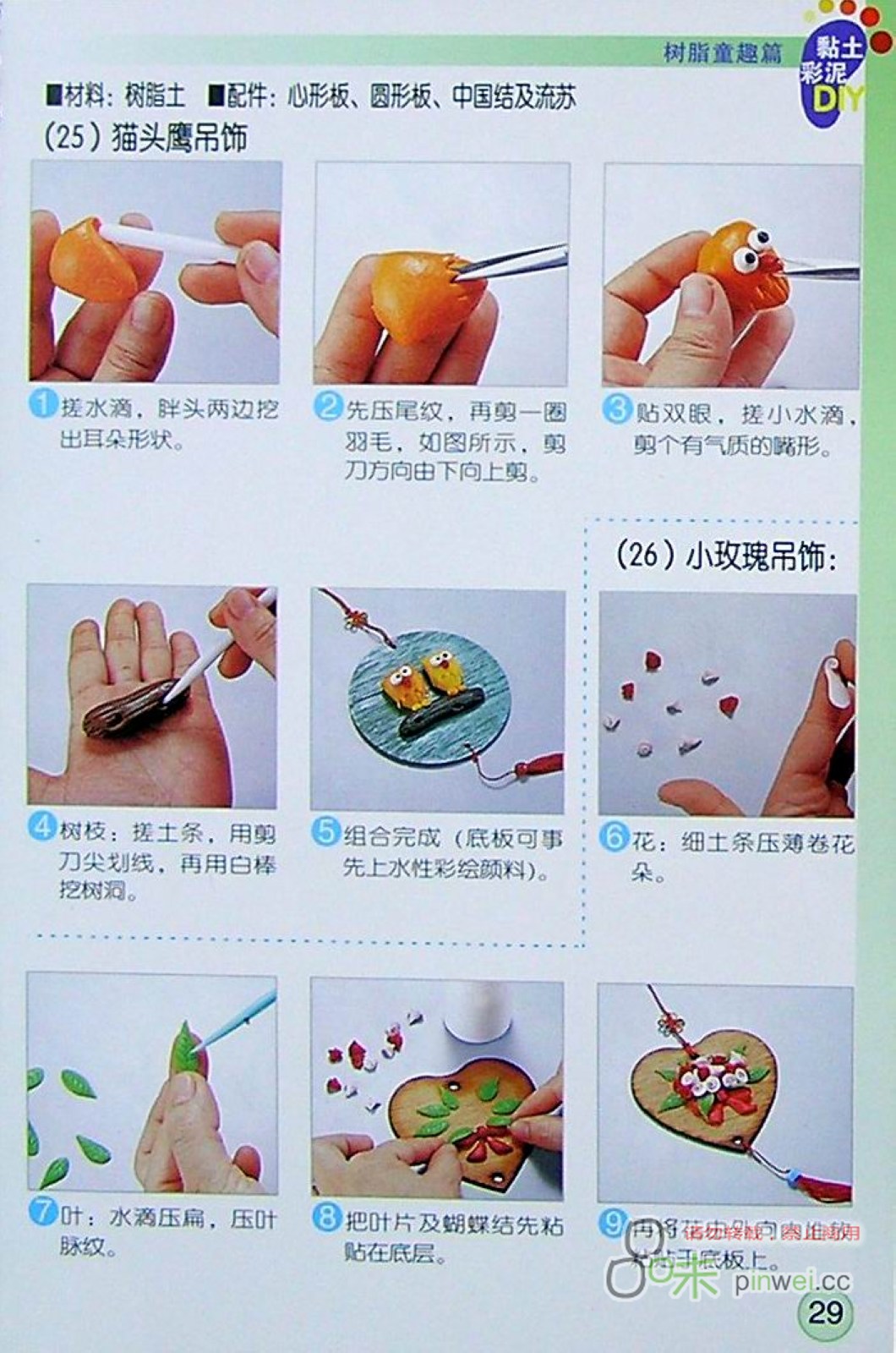 猫头鹰吊饰图片2