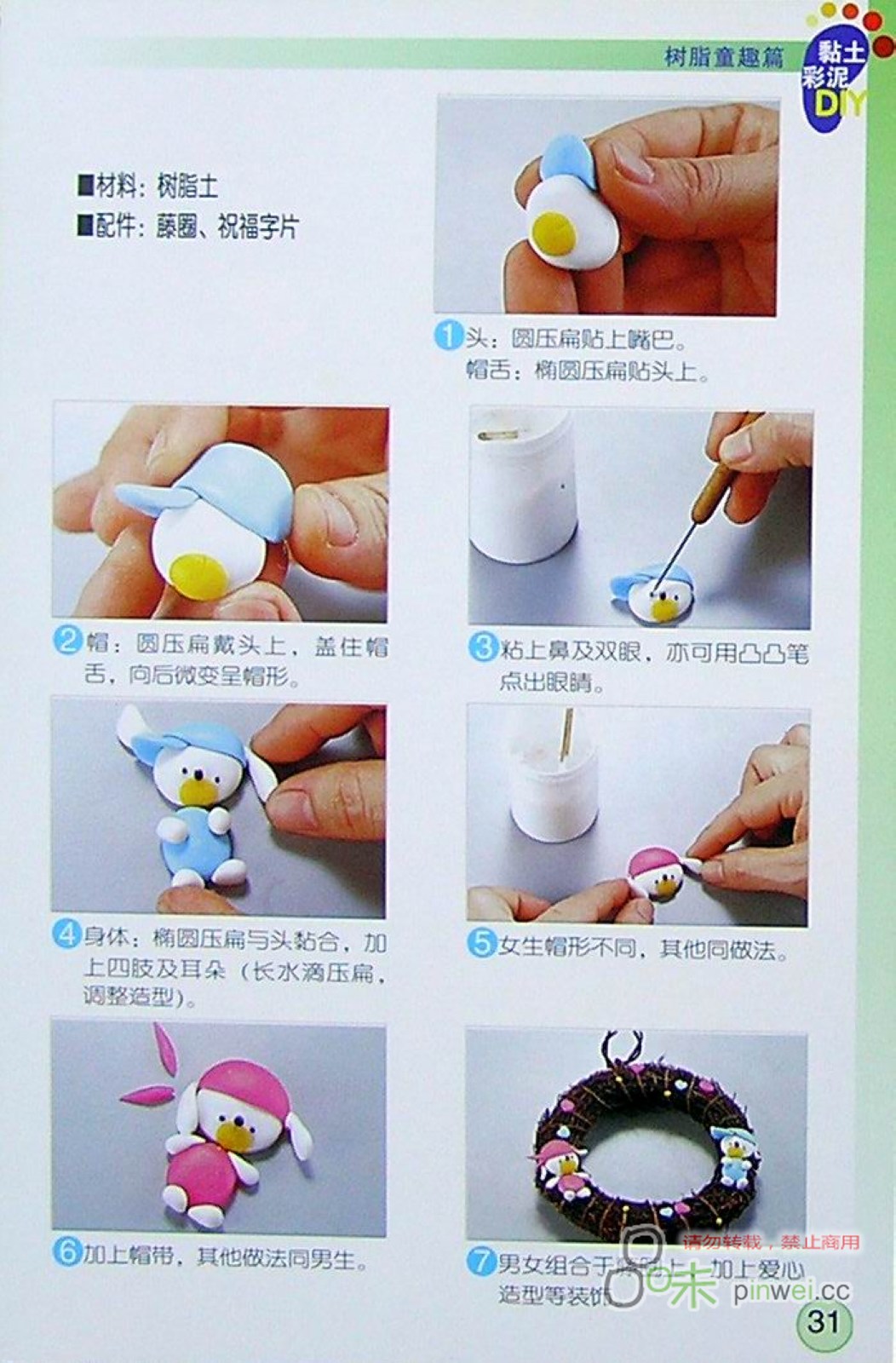 妈妈我爱你藤圈图片2