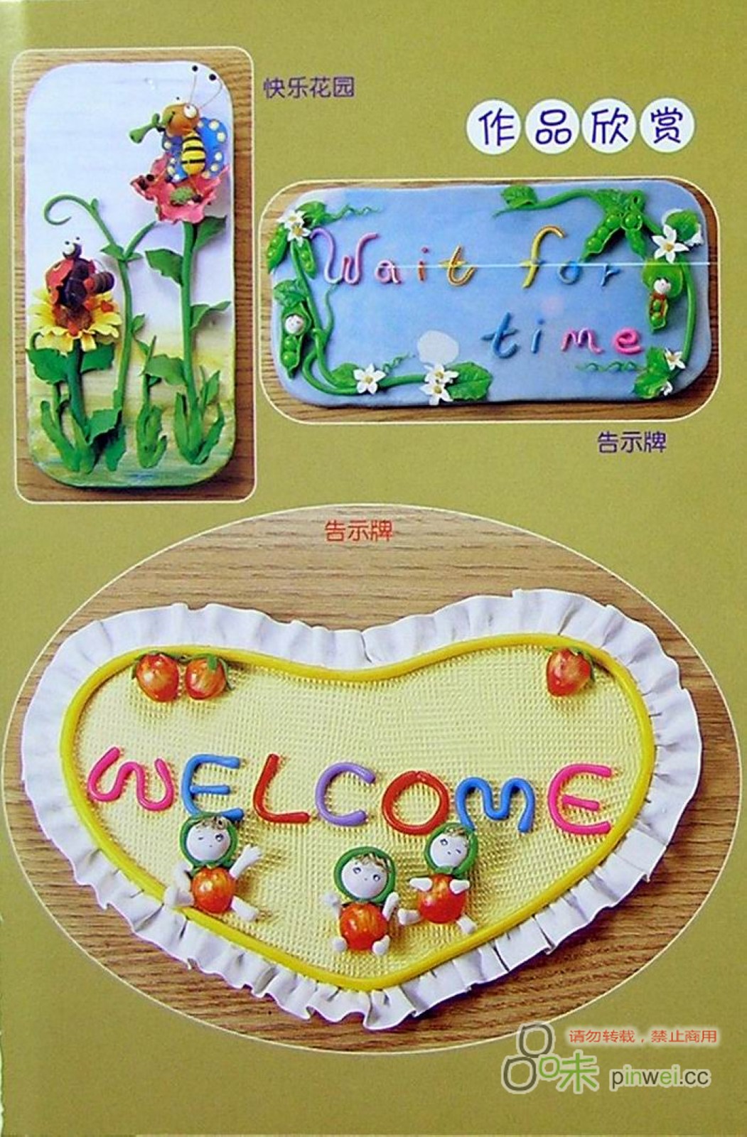 作品欣赏图片1