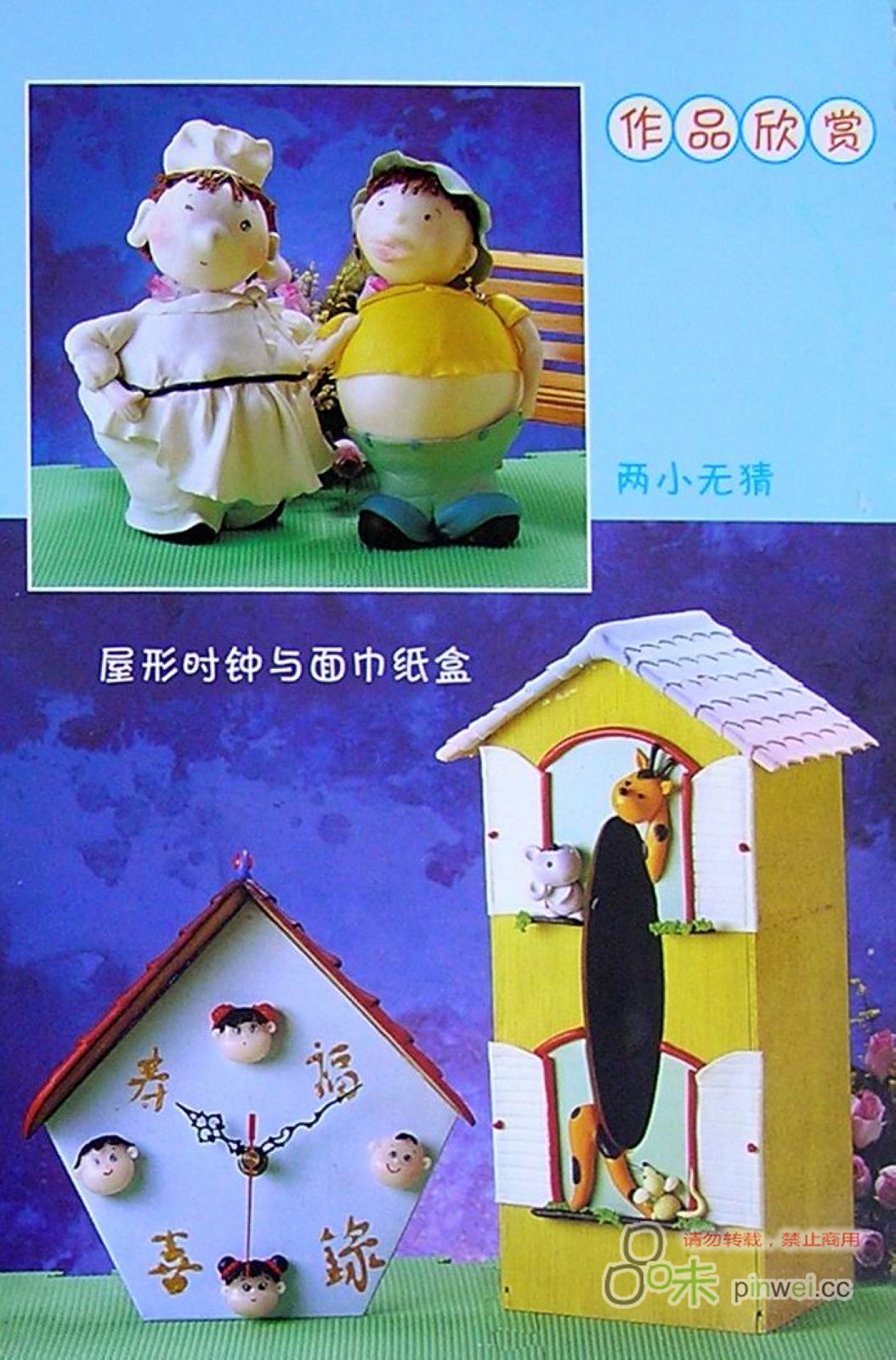 作品欣赏图片2