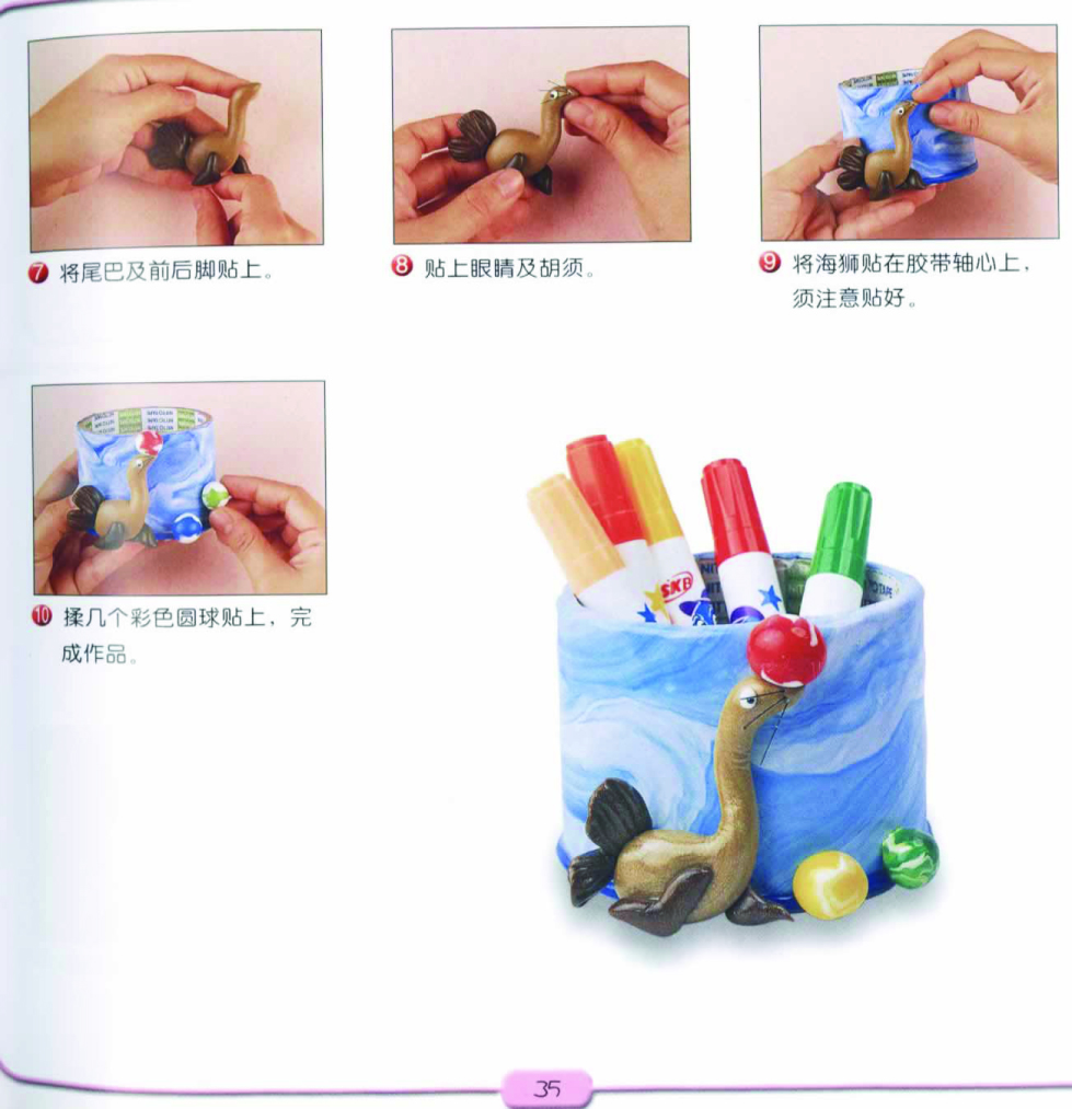 海狮手机座的做法图片2