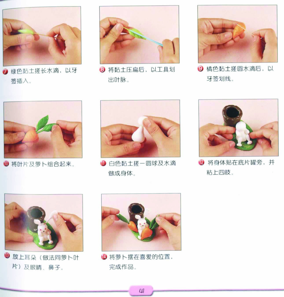小白兔牙签罐制作图片2