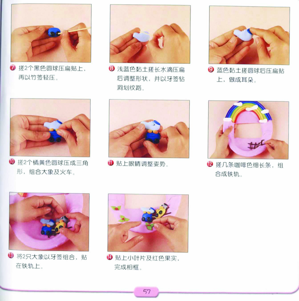 彩虹相框的制作图片2