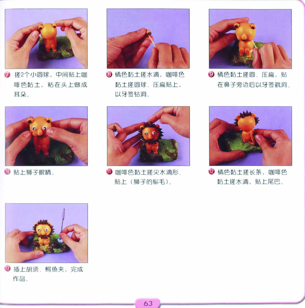 狮子留言座图片2