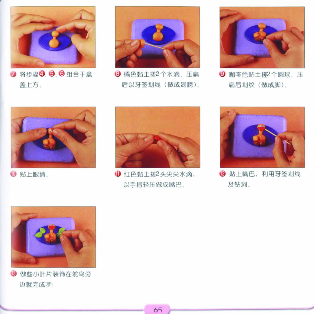 鸵鸟宝贝盒图片2