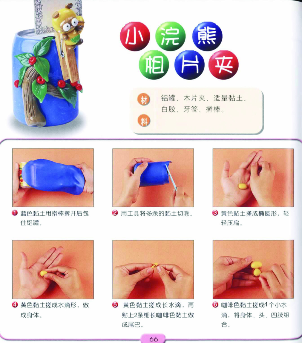 小浣熊相片夹图片1