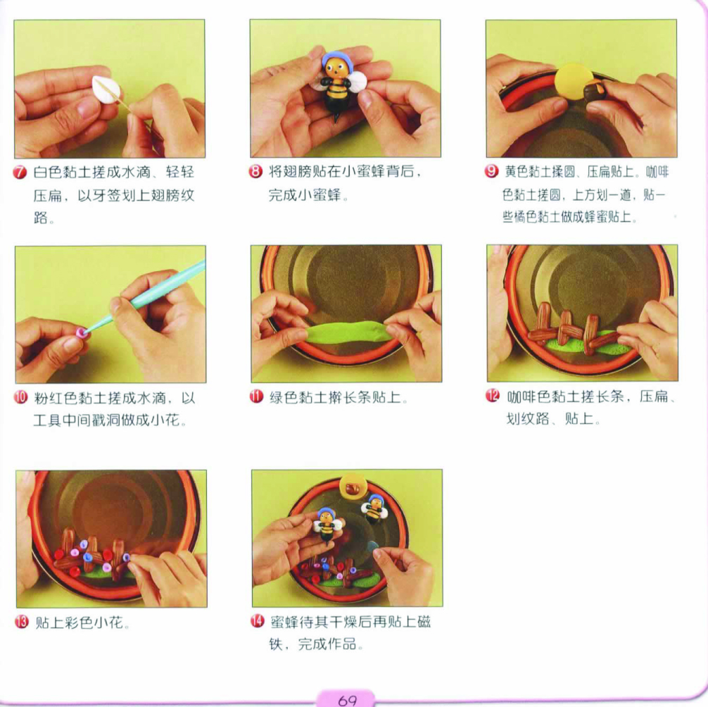 小蜜蜂留言板图片2