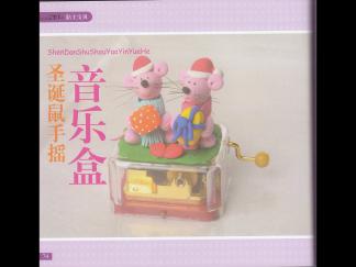 圣诞鼠音乐盒的彩泥橡皮泥制作教程图解