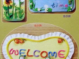 告示牌的彩泥橡皮泥制作教程图解