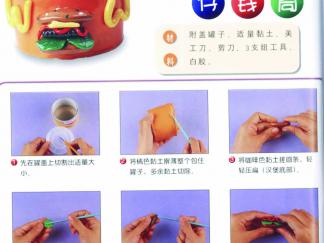 汉堡存钱罐的彩泥橡皮泥制作教程图解
