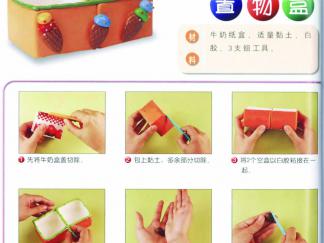 冰激凌置物盒1的彩泥橡皮泥制作教程图解