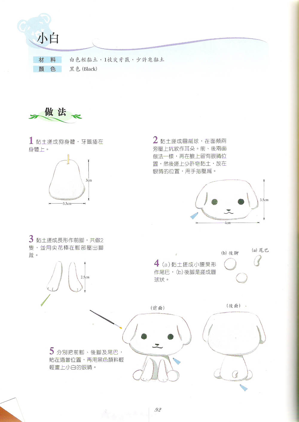 米菲和小白图片2