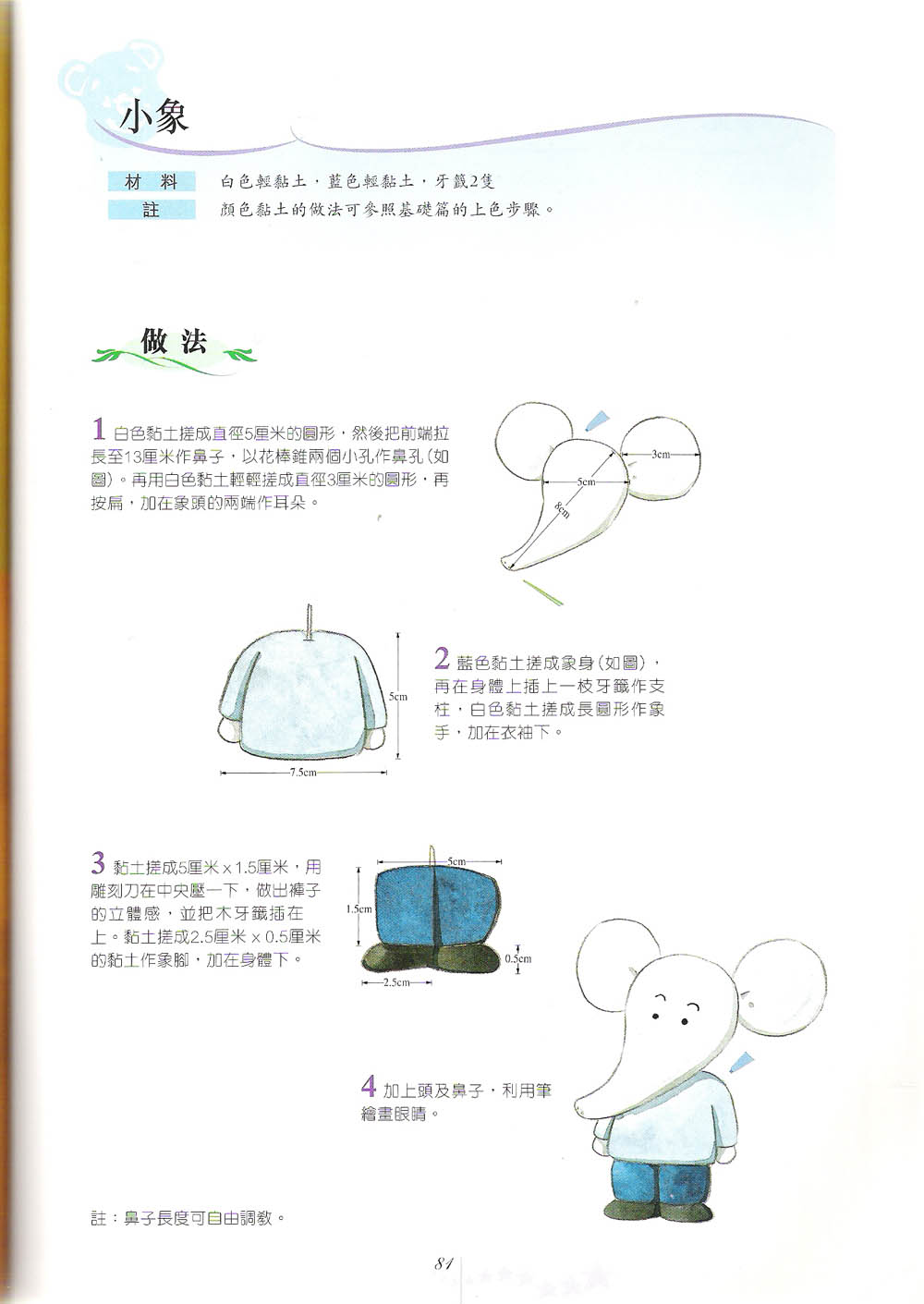 小象和长耳兔图片1