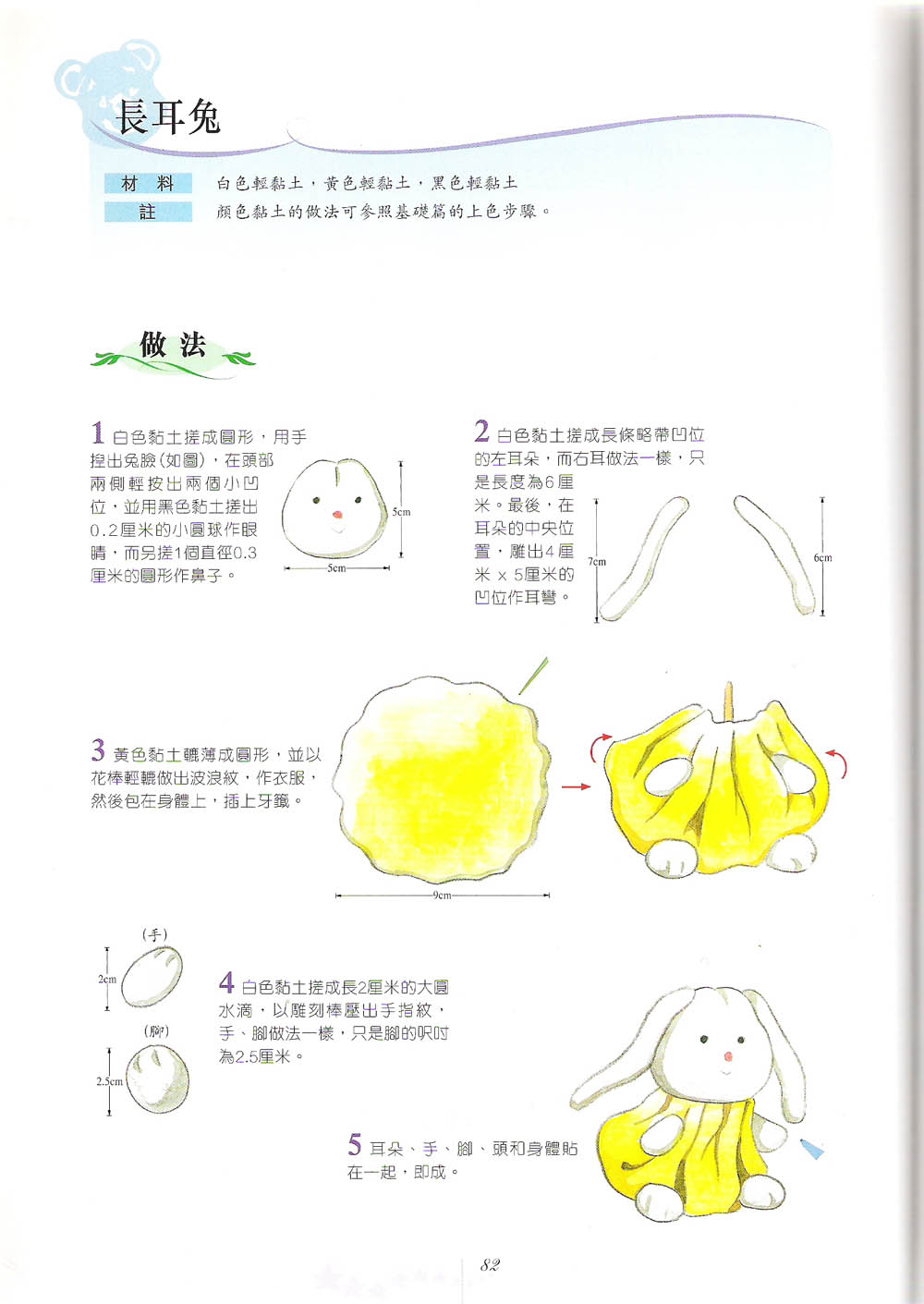 小象和长耳兔图片2