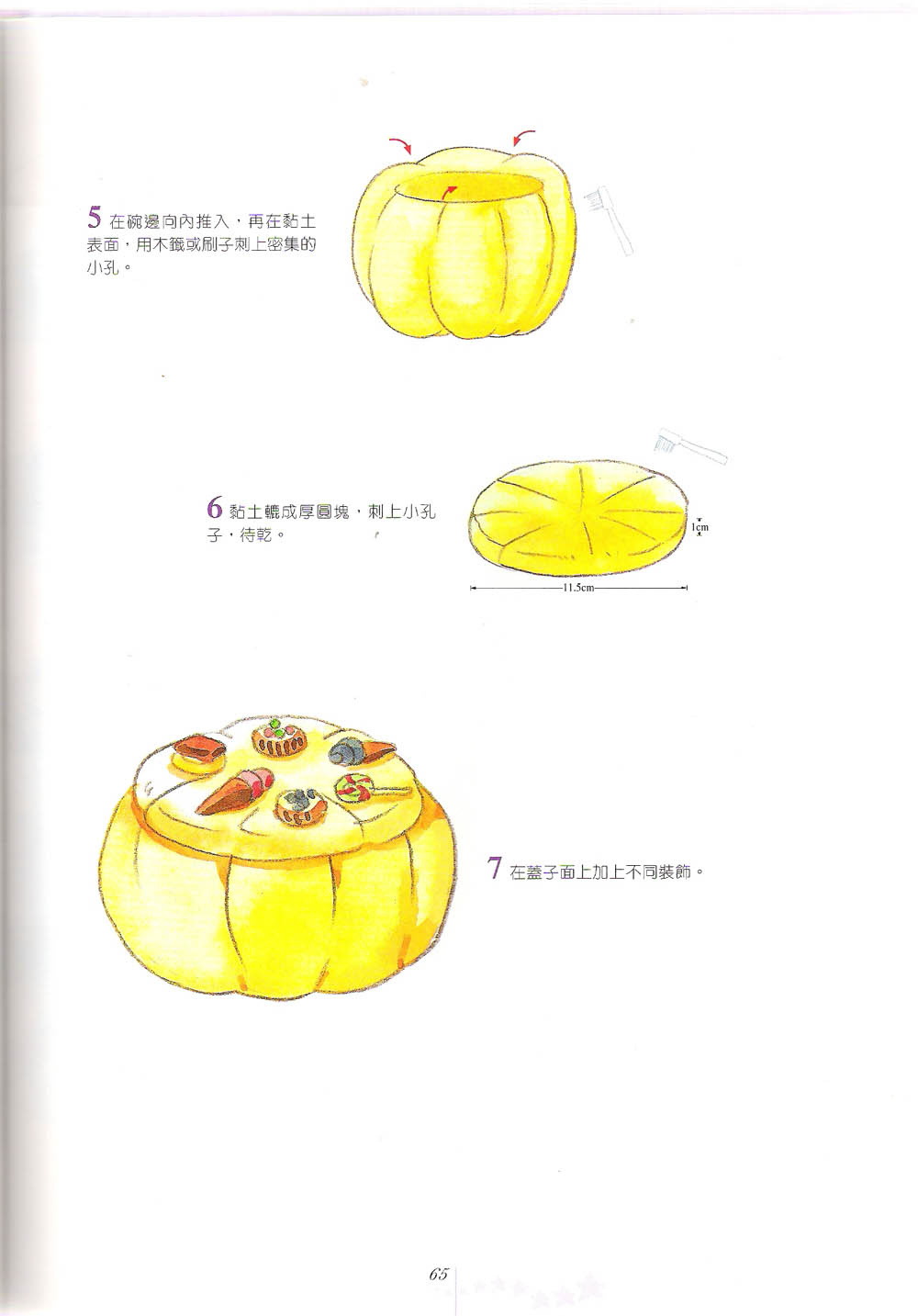 果菜篮的做法图片2