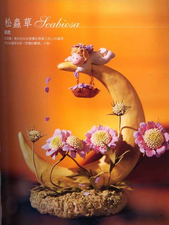 松虫草和小精灵图片1
