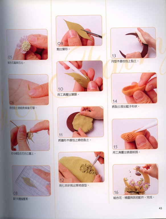 松虫草和小精灵图片3