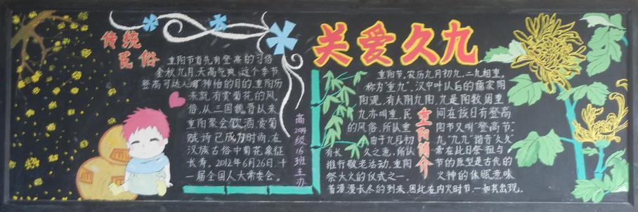 九九重阳节图片图片1