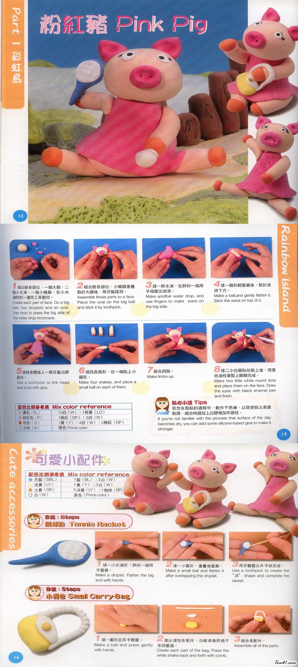 超轻黏土之粉红猪图片1