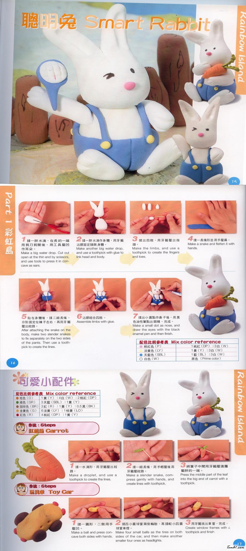 超轻黏土之聪明兔图片1