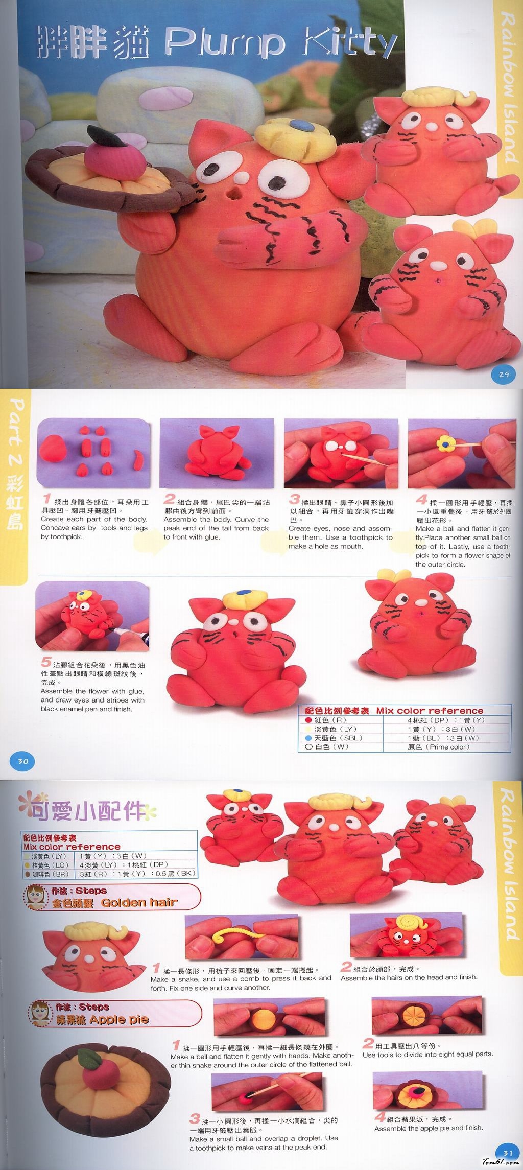 超轻黏土之胖胖猫图片1