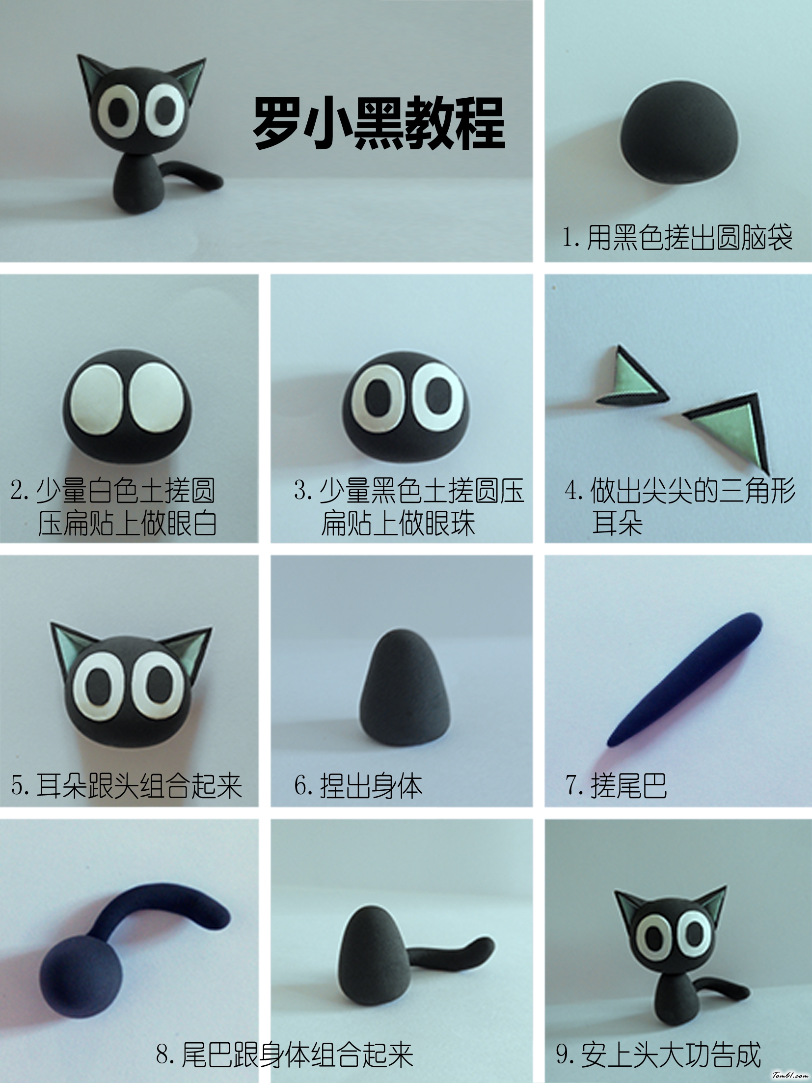 黏土教程之罗小黑教程图片1