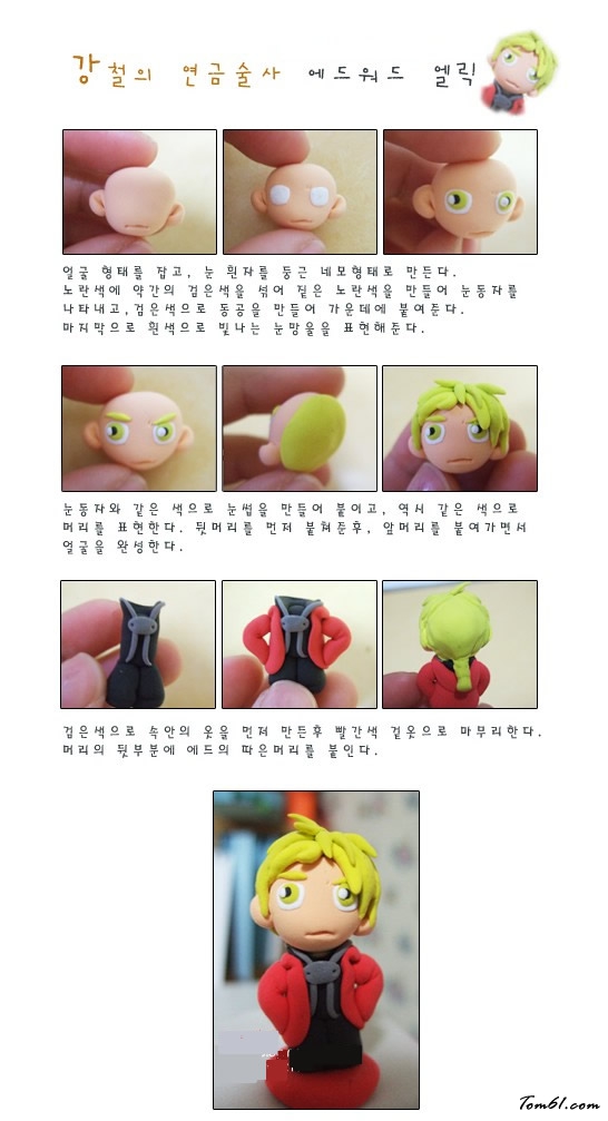 黏土教程之可爱男孩图片1